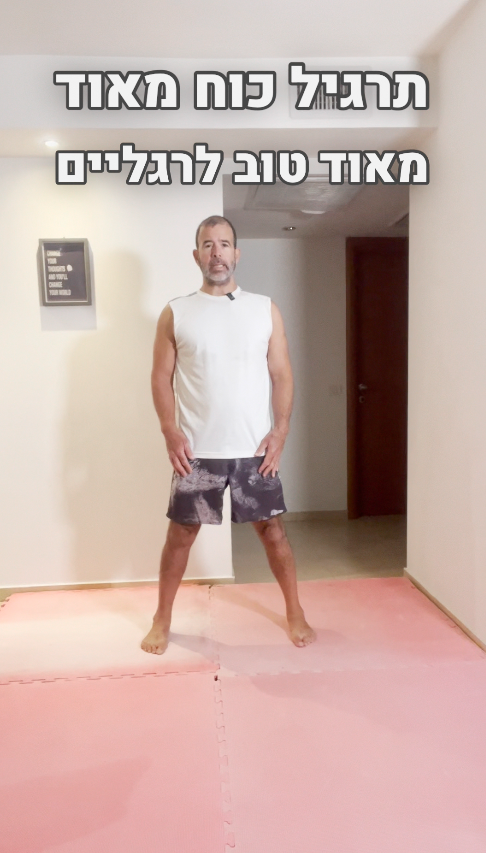 תרגיל פונקציונלי מתוך השיטה